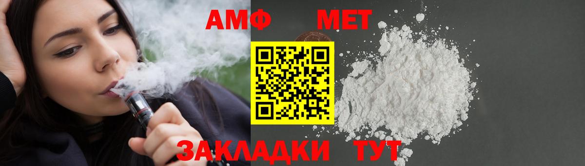 Соликамск  АМФ  Вход с VPN  Амфетамин 97% 