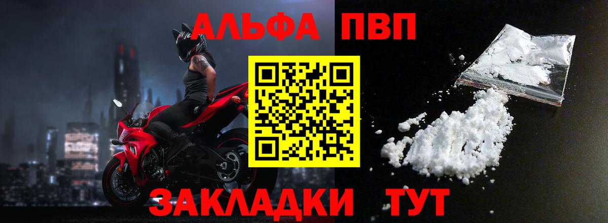 A PVP крисы CK  Вход с VPN  Соликамск  Альфа ПВП СК  APVP мука 