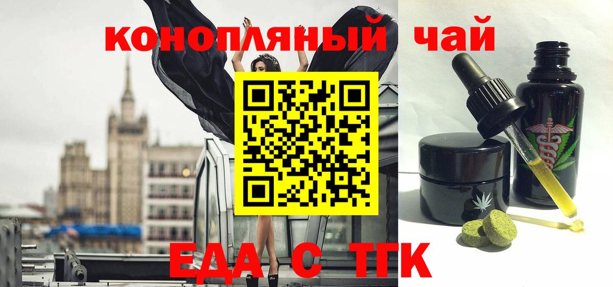 Соликамск  Cannafood конопля  Вход с VPN 
