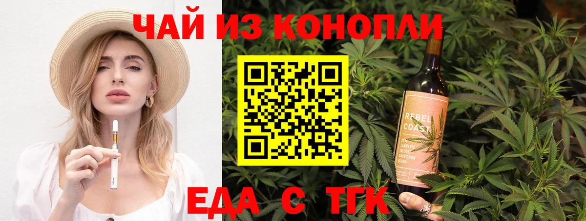 Еда ТГК марихуана Соликамск