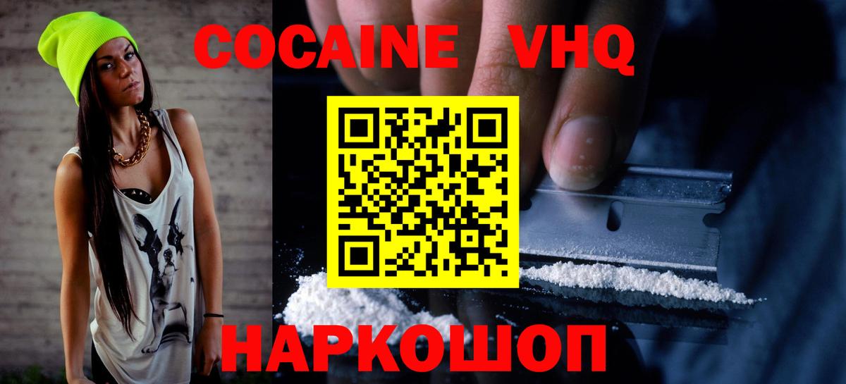КОКАИН 98% Соликамск