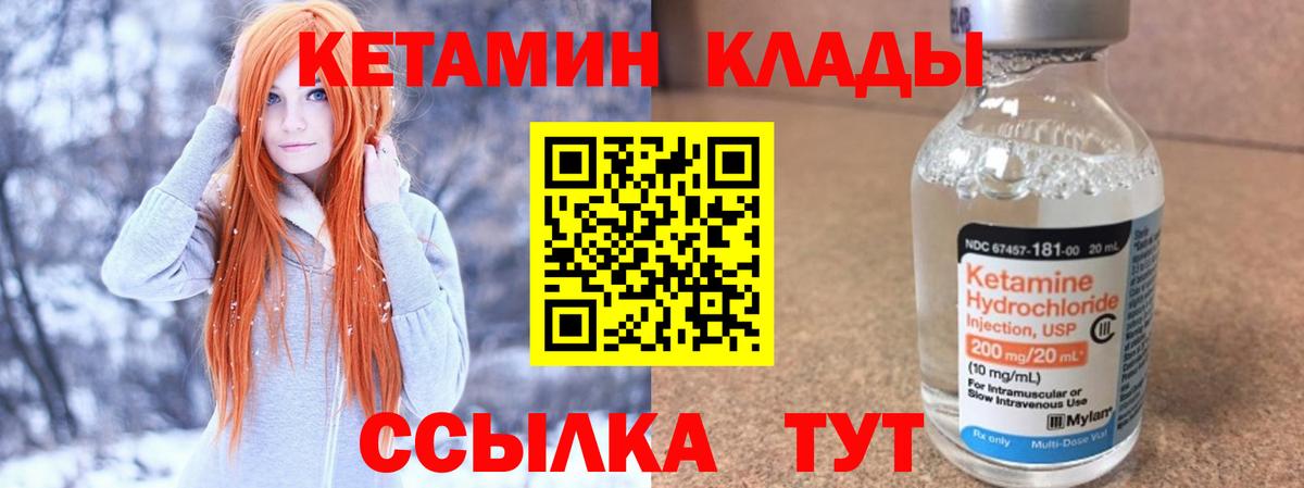 Кетамин VHQ  Кетамин ketamine  Вход с VPN  Соликамск 