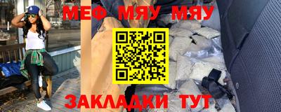 мяу мяу мука Будённовск