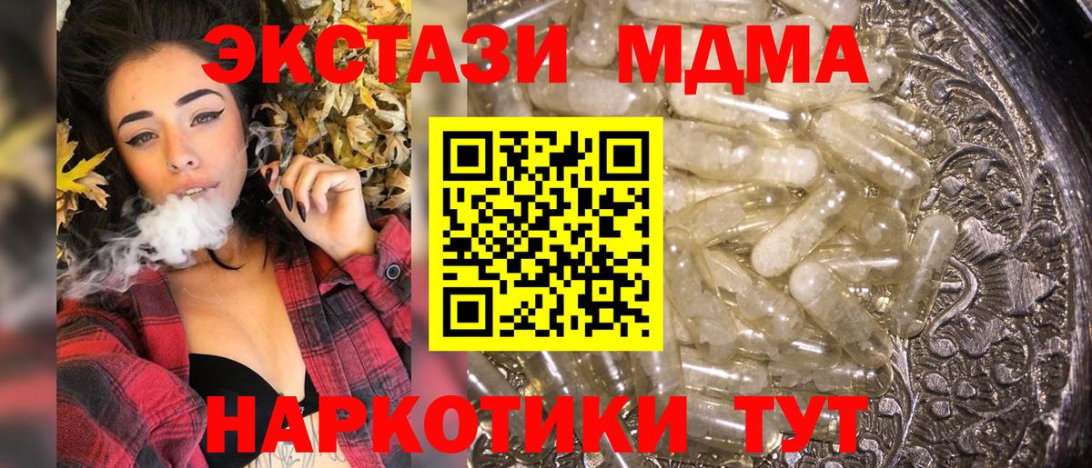 МДМА Molly Соликамск
