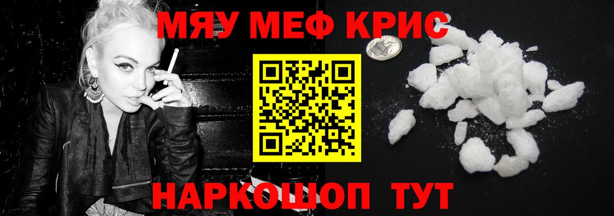 Меф мяу мяу мука Соликамск