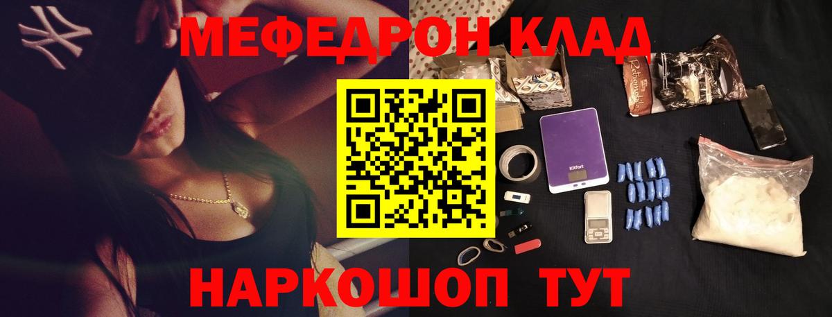 Соликамск  МЕФ  Вход с VPN  МЕФ кристаллы 