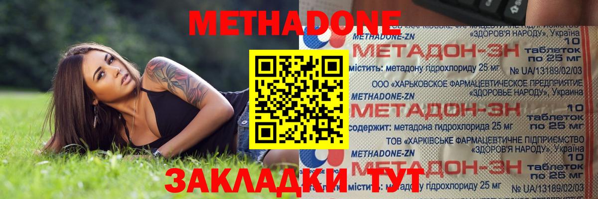 Соликамск  МЕТАДОН мёд  KRAKEN вход  Вход с VPN  МЕТАДОН кристалл 