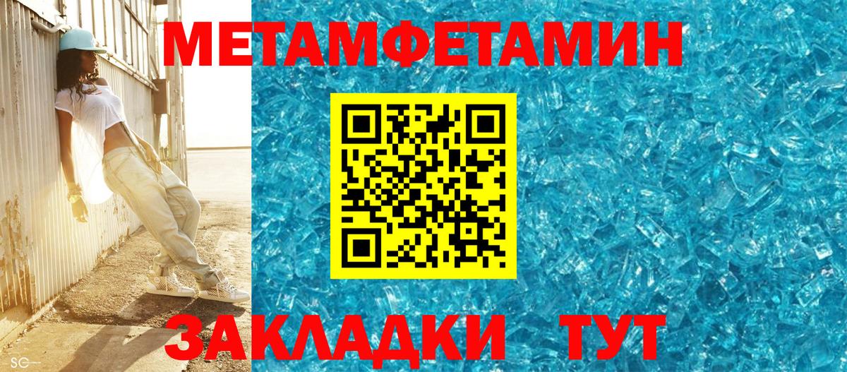 Соликамск  МЕТАМФЕТАМИН витя  МЕТАМФЕТАМИН  Вход с VPN  МЕТАМФЕТАМИН витя 