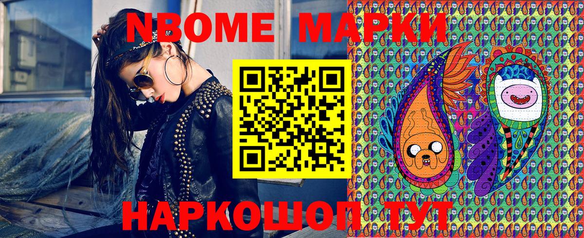 Марки N-bome 1,5мг  Вход с VPN  Марки N-bome 1,5мг  Соликамск 